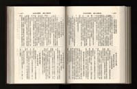 《加工出口區簡訊合訂本》第21卷第1期至第21卷第12期藏品圖，第222張