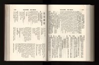 《加工出口區簡訊合訂本》第21卷第1期至第21卷第12期藏品圖，第223張