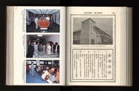 《加工出口區簡訊合訂本》第21卷第1期至第21卷第12期藏品圖，第227張