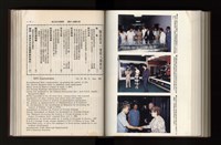 《加工出口區簡訊合訂本》第21卷第1期至第21卷第12期藏品圖，第229張