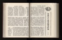 《加工出口區簡訊合訂本》第21卷第1期至第21卷第12期藏品圖，第230張