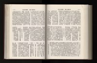 《加工出口區簡訊合訂本》第21卷第1期至第21卷第12期藏品圖，第232張