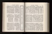 《加工出口區簡訊合訂本》第21卷第1期至第21卷第12期藏品圖，第233張