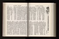 《加工出口區簡訊合訂本》第21卷第1期至第21卷第12期藏品圖，第237張