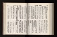 《加工出口區簡訊合訂本》第21卷第1期至第21卷第12期藏品圖，第238張