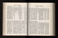 《加工出口區簡訊合訂本》第21卷第1期至第21卷第12期藏品圖，第239張