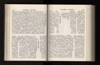 《加工出口區簡訊合訂本》第21卷第1期至第21卷第12期藏品圖，第240張