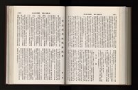 《加工出口區簡訊合訂本》第21卷第1期至第21卷第12期藏品圖，第241張