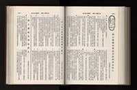 《加工出口區簡訊合訂本》第21卷第1期至第21卷第12期藏品圖，第242張