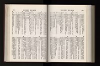 《加工出口區簡訊合訂本》第21卷第1期至第21卷第12期藏品圖，第243張