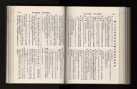 《加工出口區簡訊合訂本》第21卷第1期至第21卷第12期藏品圖，第244張