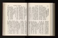 《加工出口區簡訊合訂本》第21卷第1期至第21卷第12期藏品圖，第248張