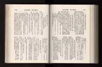 《加工出口區簡訊合訂本》第21卷第1期至第21卷第12期藏品圖，第251張