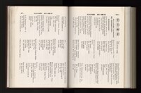 《加工出口區簡訊合訂本》第21卷第1期至第21卷第12期藏品圖，第252張