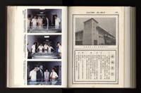 《加工出口區簡訊合訂本》第21卷第1期至第21卷第12期藏品圖，第255張