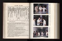 《加工出口區簡訊合訂本》第21卷第1期至第21卷第12期藏品圖，第257張