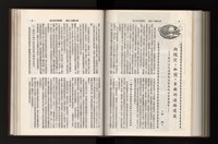 《加工出口區簡訊合訂本》第21卷第1期至第21卷第12期藏品圖，第258張