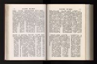 《加工出口區簡訊合訂本》第21卷第1期至第21卷第12期藏品圖，第259張