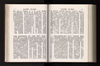 《加工出口區簡訊合訂本》第21卷第1期至第21卷第12期藏品圖，第260張