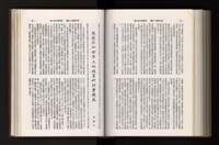 《加工出口區簡訊合訂本》第21卷第1期至第21卷第12期藏品圖，第261張