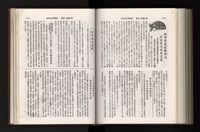 《加工出口區簡訊合訂本》第21卷第1期至第21卷第12期藏品圖，第262張