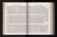 《加工出口區簡訊合訂本》第21卷第1期至第21卷第12期藏品圖，第264張