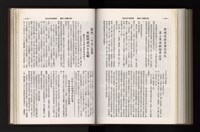 《加工出口區簡訊合訂本》第21卷第1期至第21卷第12期藏品圖，第265張