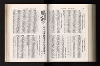 《加工出口區簡訊合訂本》第21卷第1期至第21卷第12期藏品圖，第266張