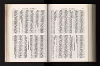 《加工出口區簡訊合訂本》第21卷第1期至第21卷第12期藏品圖，第267張