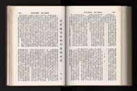 《加工出口區簡訊合訂本》第21卷第1期至第21卷第12期藏品圖，第268張