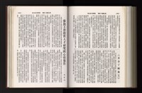 《加工出口區簡訊合訂本》第21卷第1期至第21卷第12期藏品圖，第269張