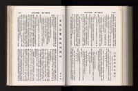 《加工出口區簡訊合訂本》第21卷第1期至第21卷第12期藏品圖，第270張