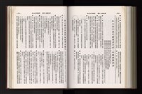 《加工出口區簡訊合訂本》第21卷第1期至第21卷第12期藏品圖，第272張