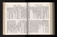 《加工出口區簡訊合訂本》第21卷第1期至第21卷第12期藏品圖，第273張