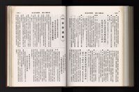 《加工出口區簡訊合訂本》第21卷第1期至第21卷第12期藏品圖，第274張