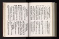 《加工出口區簡訊合訂本》第21卷第1期至第21卷第12期藏品圖，第275張