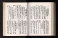 《加工出口區簡訊合訂本》第21卷第1期至第21卷第12期藏品圖，第276張