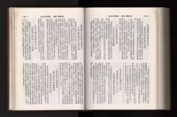 《加工出口區簡訊合訂本》第21卷第1期至第21卷第12期藏品圖，第277張