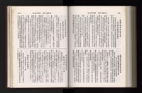 《加工出口區簡訊合訂本》第21卷第1期至第21卷第12期藏品圖，第278張