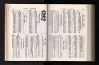 《加工出口區簡訊合訂本》第21卷第1期至第21卷第12期藏品圖，第279張