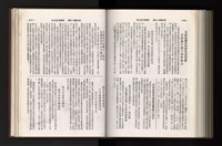 《加工出口區簡訊合訂本》第21卷第1期至第21卷第12期藏品圖，第280張