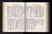 《加工出口區簡訊合訂本》第21卷第1期至第21卷第12期藏品圖，第281張