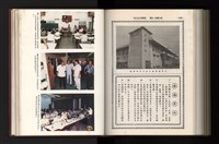 《加工出口區簡訊合訂本》第21卷第1期至第21卷第12期藏品圖，第285張