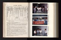 《加工出口區簡訊合訂本》第21卷第1期至第21卷第12期藏品圖，第287張