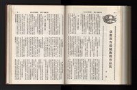 《加工出口區簡訊合訂本》第21卷第1期至第21卷第12期藏品圖，第288張