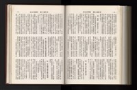 《加工出口區簡訊合訂本》第21卷第1期至第21卷第12期藏品圖，第289張