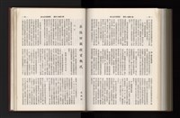 《加工出口區簡訊合訂本》第21卷第1期至第21卷第12期藏品圖，第291張