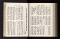 《加工出口區簡訊合訂本》第21卷第1期至第21卷第12期藏品圖，第293張