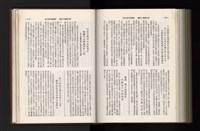 《加工出口區簡訊合訂本》第21卷第1期至第21卷第12期藏品圖，第295張