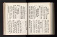 《加工出口區簡訊合訂本》第21卷第1期至第21卷第12期藏品圖，第296張